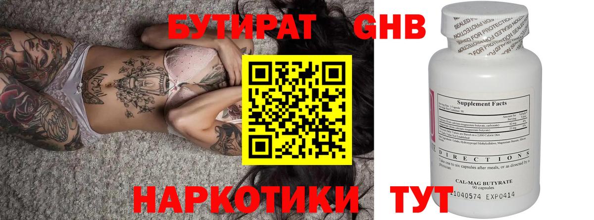 БУТИРАТ BDO 33% Саров