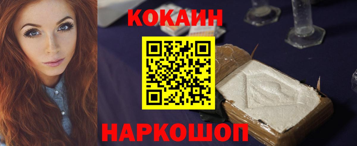 Кокаин 99% Саров