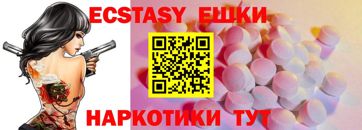 Ecstasy  ЭКСТАЗИ DUBAI  Вход с VPN  MEGA сайт  ЭКСТАЗИ TESLA  Саров 