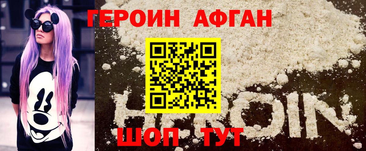 Саров  Героин гречка  Вход с VPN 