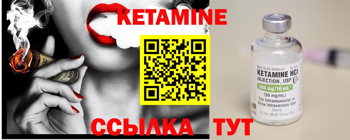 Кетамин ketamine  КЕТАМИН VHQ  Вход с VPN  Саров 