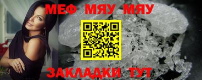 меф Бугуруслан