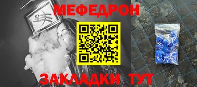 меф Бугуруслан