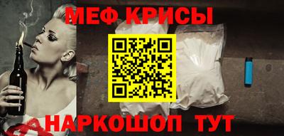 меф Бугуруслан