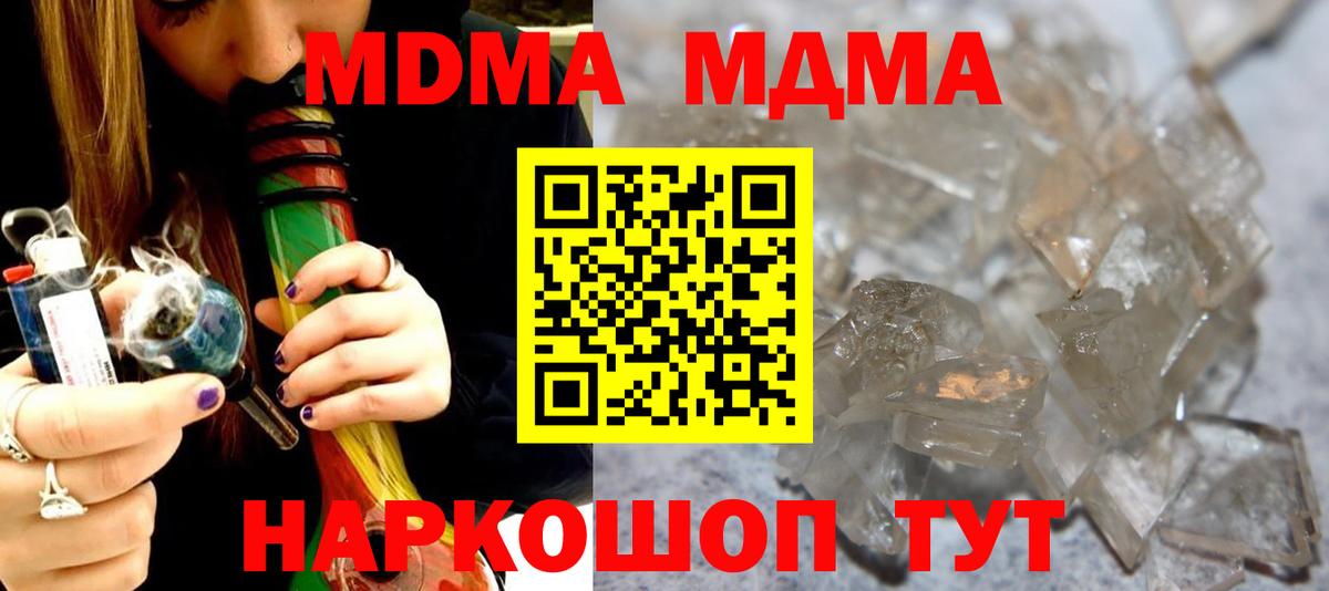 Саров  МДМА crystal  MDMA  Вход с VPN 