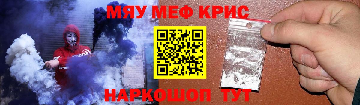 МЕФ  Мефедрон мука  Мефедрон мука  купить  цена  Саров  Мефедрон  Вход с VPN 