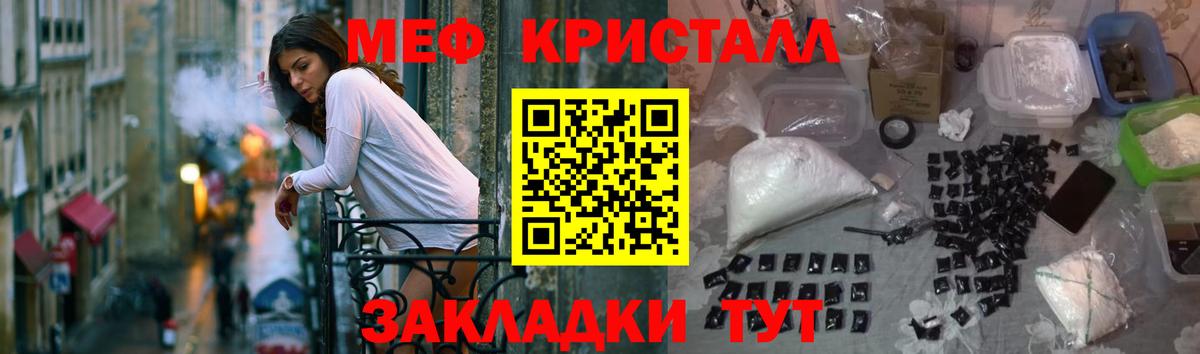 Меф мяу мяу мука Саров