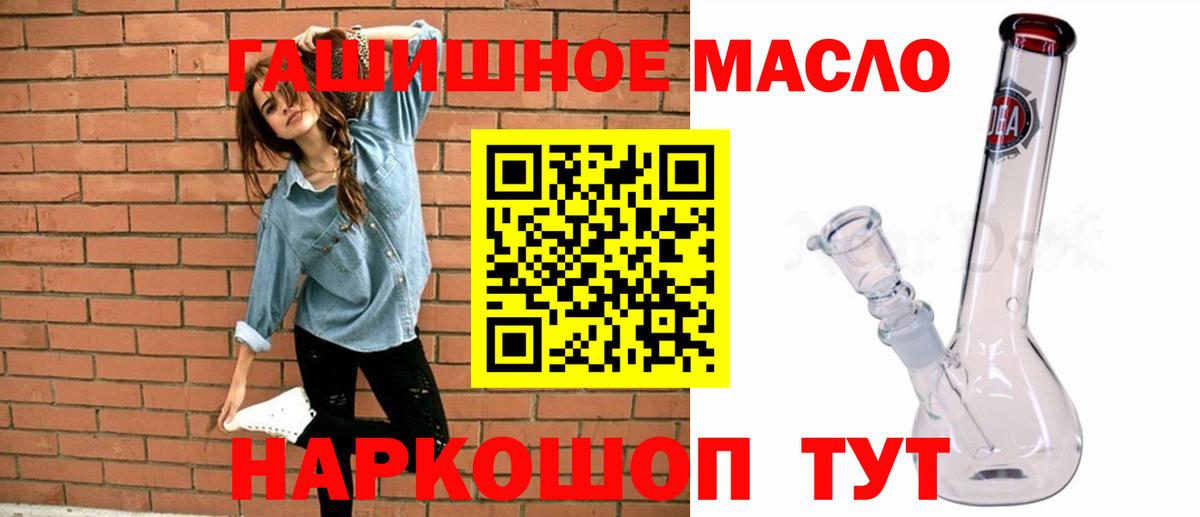 ТГК гашишное масло Саров