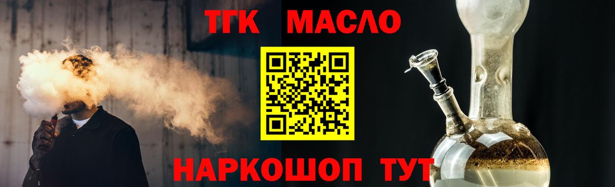 ссылка на мегу зеркало  Вход с VPN  Дистиллят ТГК гашишное масло  Саров  Дистиллят ТГК вейп с тгк 